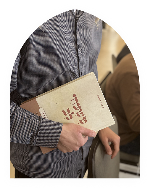 ספר משמחי לב ביד